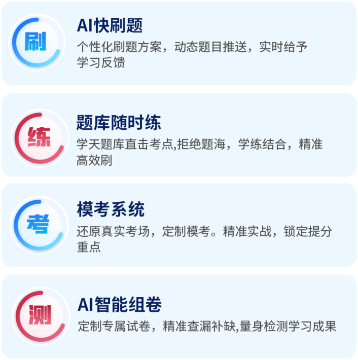 监理工程师课程体系
