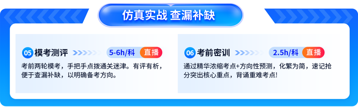 科学递进系统带学
