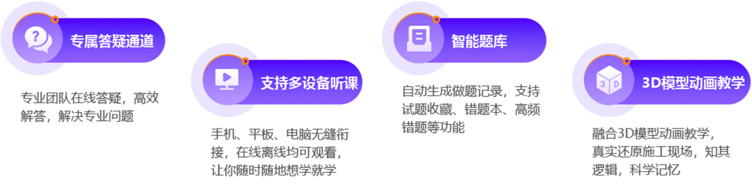 监理工程师学习服务保障