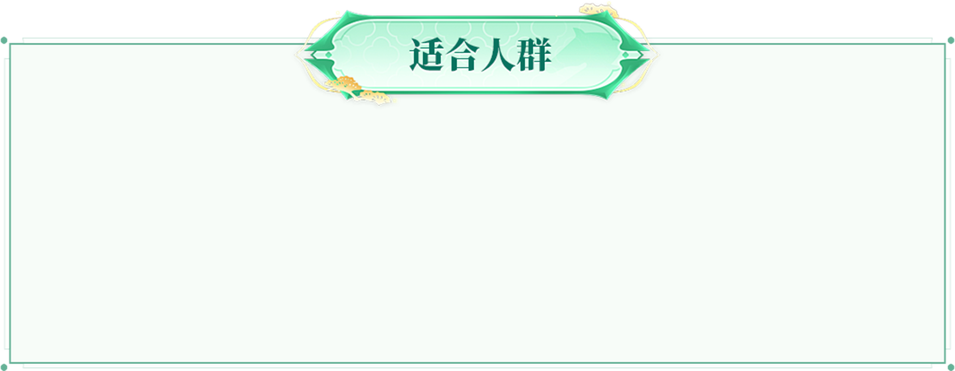 中医师承适合人群