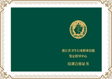 中医适宜技术培训证书封面