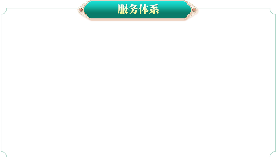 确有专长服务体系