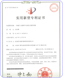 实用新型专利