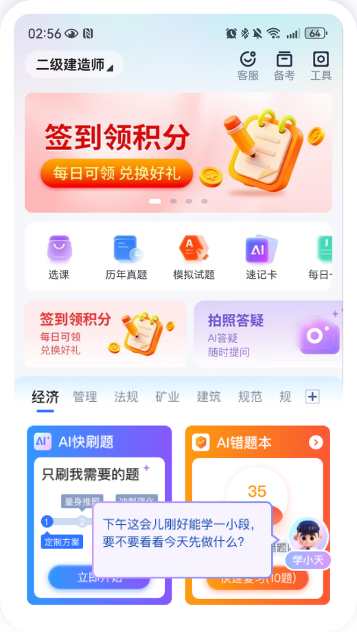 APP弹窗提醒