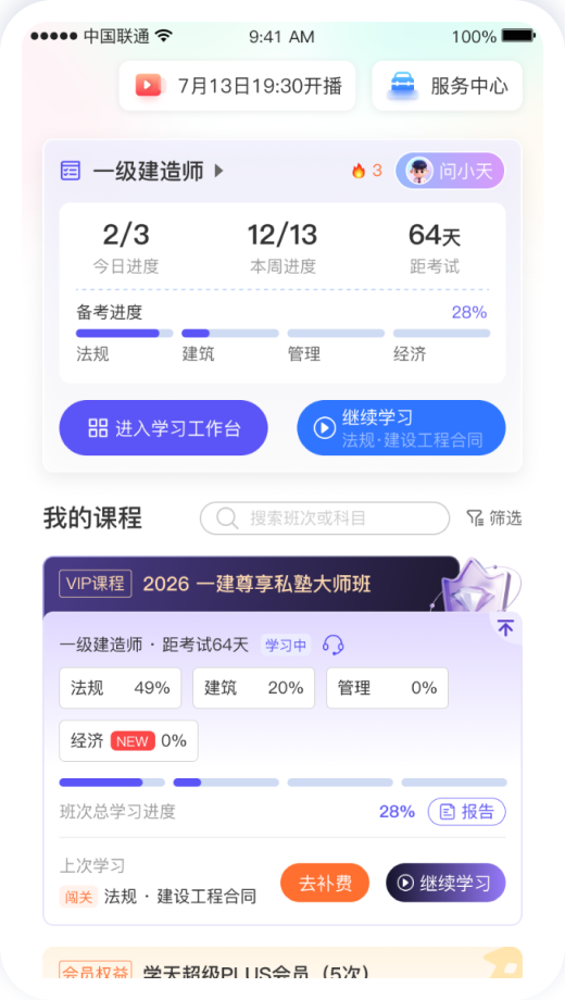 AI工作台驾驶舱页